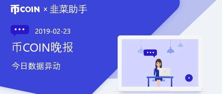 【币coin晚报】BitMex在近24小时内多头持仓减少0.63%  目前处优势地位；实时大V看盘多空比为13:5，点击查看详情