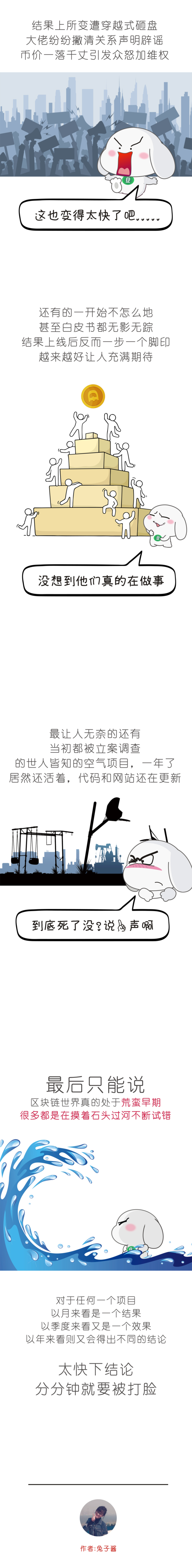 亦真亦幻扑朔迷离的各种区块链项目配图(3)