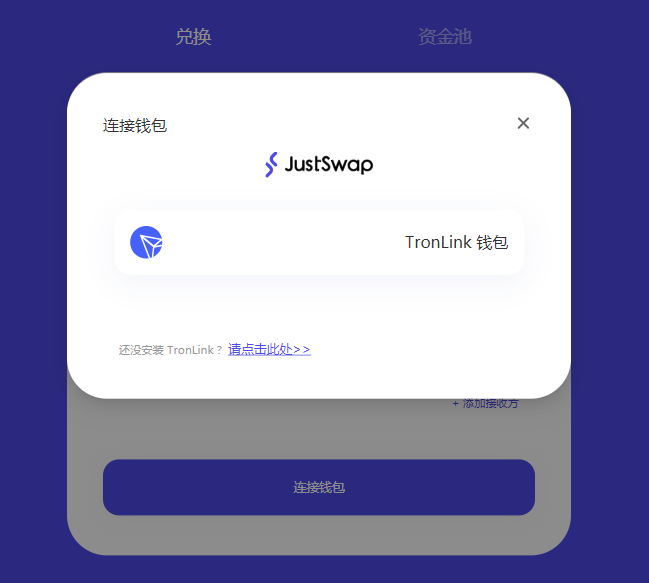 数理逻辑评测JustSwap：18个小时进入前十配图(7)