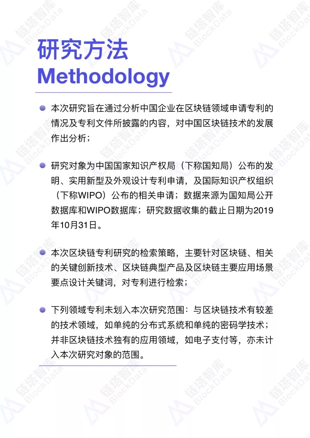 深度研报｜链塔智库2019中国区块链专利报告配图(4)