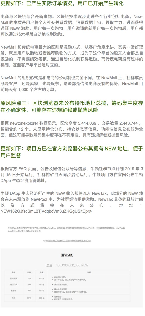 NEW 项目未开源 生态布局中｜标准共识配图(2)