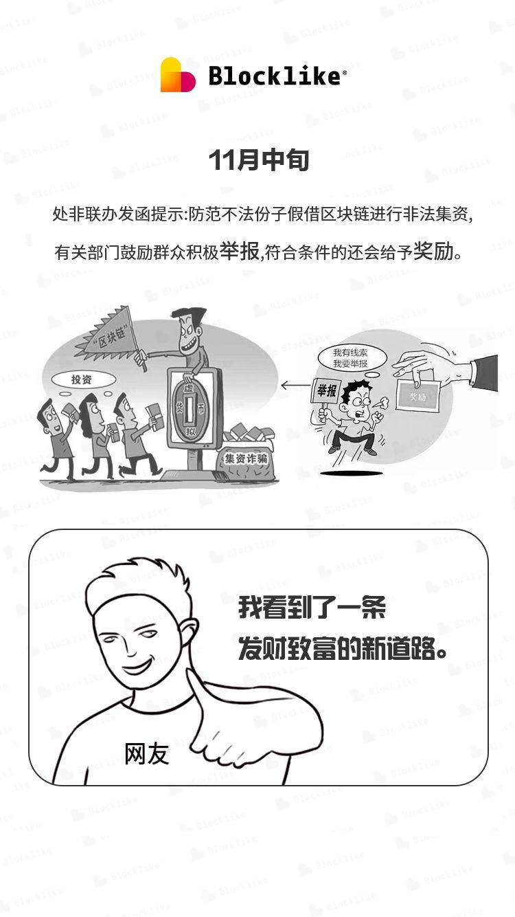 韭菜的反击：盘点2019年币民神回复配图(4)