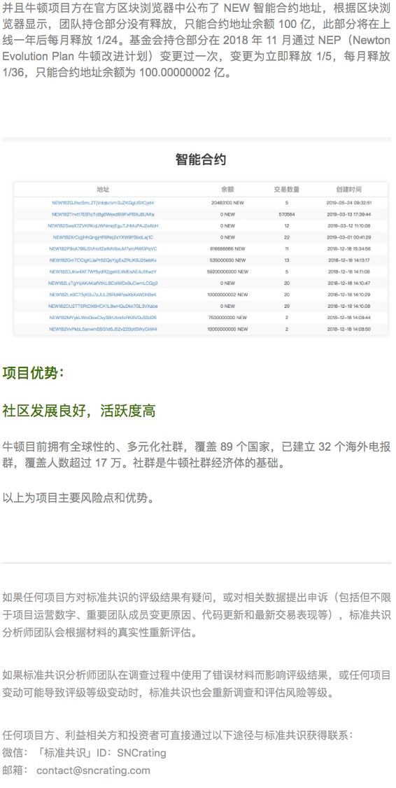 NEW 项目未开源 生态布局中｜标准共识配图(3)