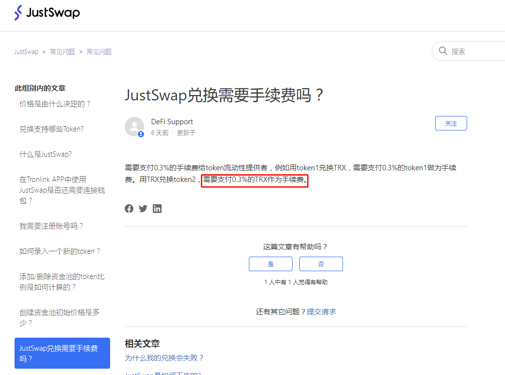 数理逻辑评测JustSwap：18个小时进入前十配图(10)