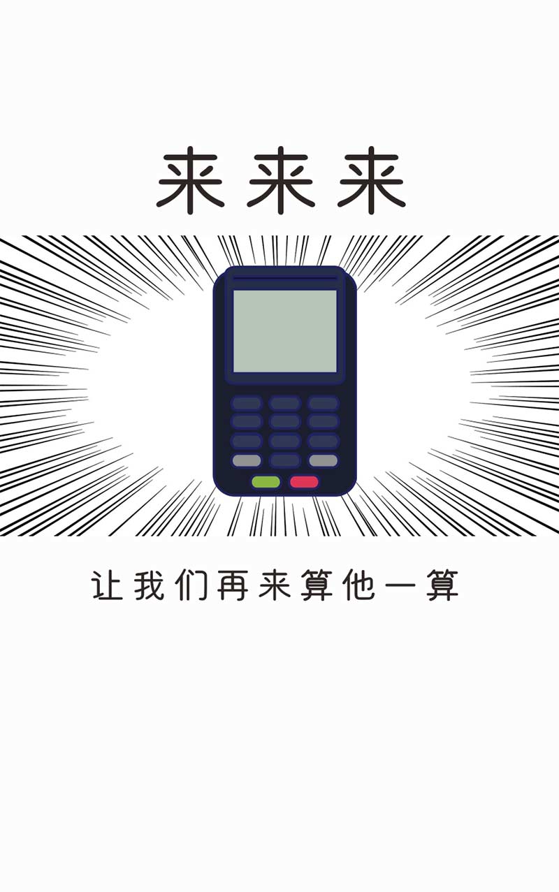 【漫画】我在全球最大的“创世纪矿池”挖矿，结果你猜亏了多少？配图(19)