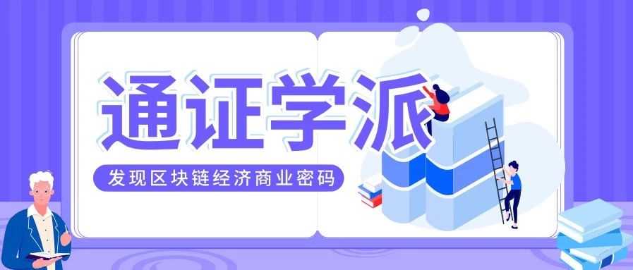 不动产REITs基于加密资产的创新实践