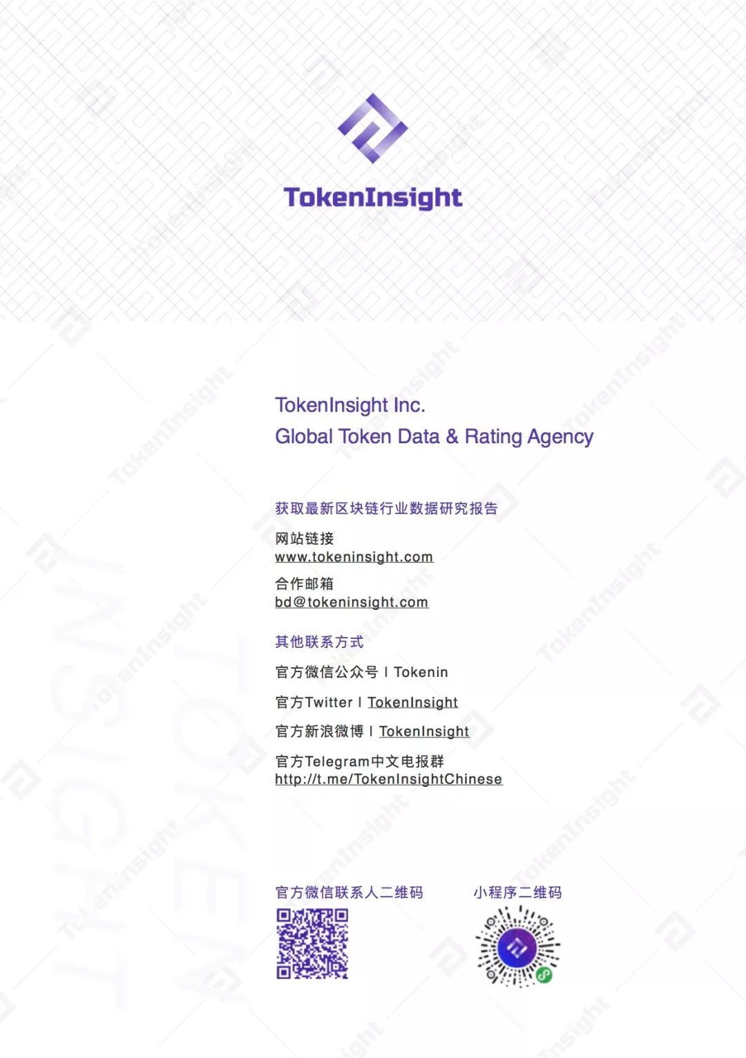 数字券商研究报告 | TokenInsight配图(13)