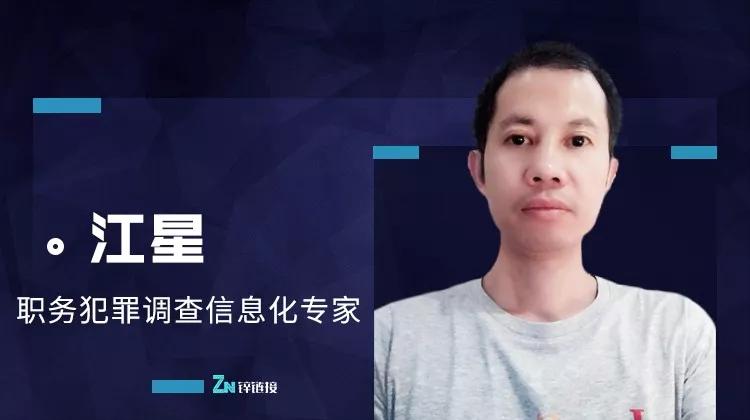 链上破案，区块链可解司法数据博弈困局丨锌声配图(2)